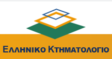 ελληνικό κτιματολόγιο